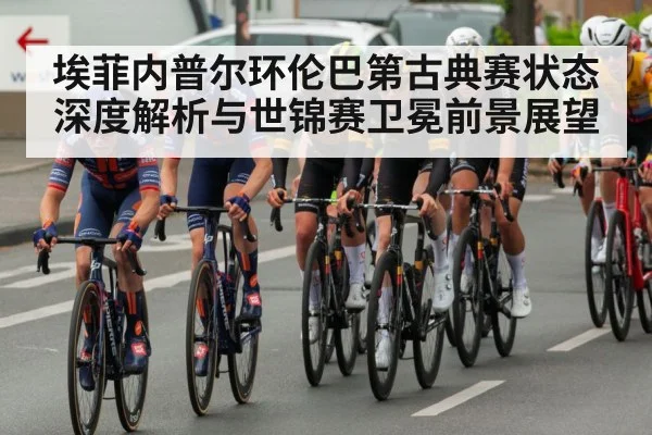 cycling peloton road race
