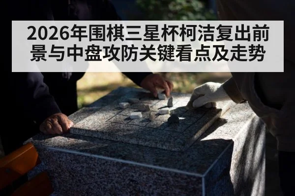 close up player hands placing stone