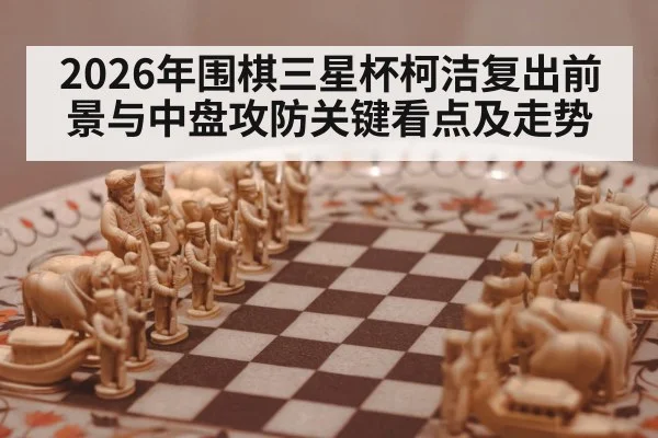 asian chess board game match